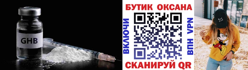 цена   Любань  БУТИРАТ бутандиол 