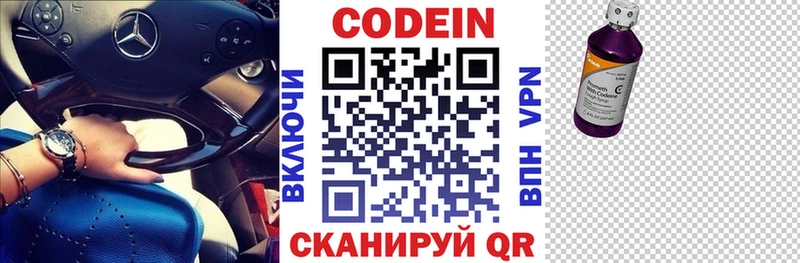 Codein Purple Drank  Любань 