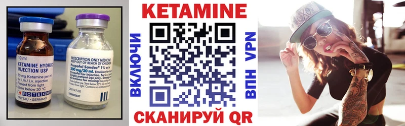 КЕТАМИН ketamine Любань